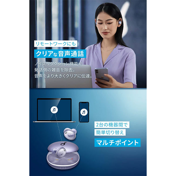 Anker Soundcore Liberty 3 Pro – e☆イヤホン