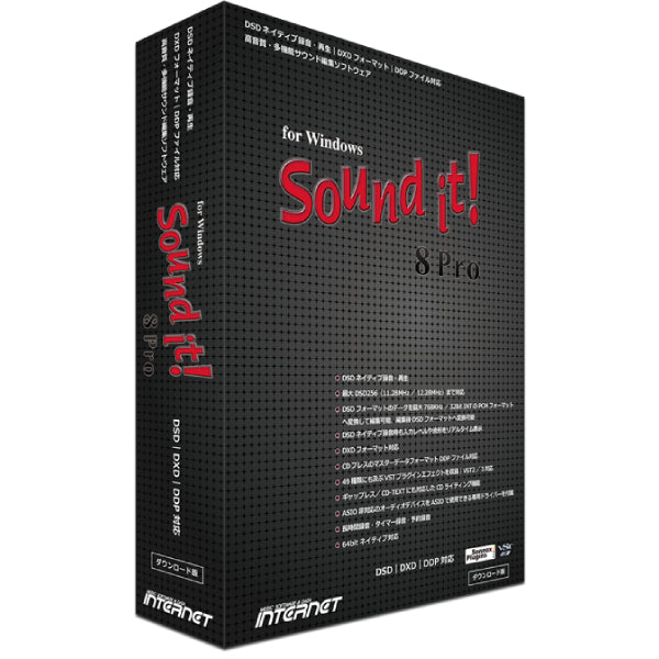 インターネット Sound it! 8 Pro – e☆イヤホン