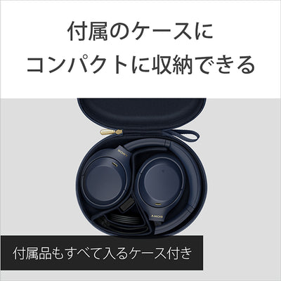 【数量限定】WH-1000XM4 LM ミッドナイトブルー