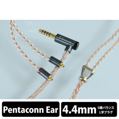 Luna plena Pentaconn ear標準 -0 4.4mm5極 Pure Silver+6N OFC hybrid