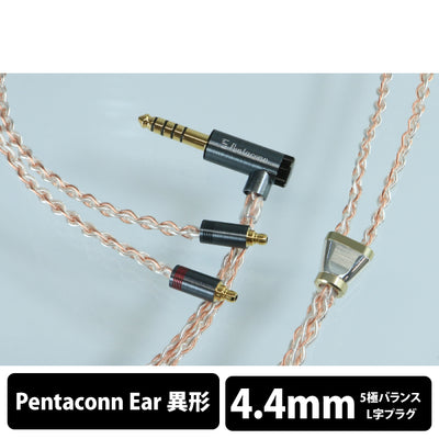 Luna plena Pentaconn ear異形 -0 4.4mm5極 Pure Silver+6N OFC hybrid