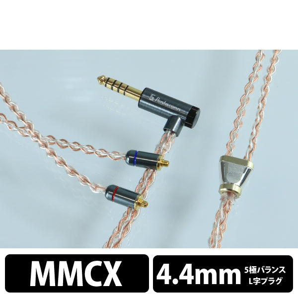 Luna plena MMCX -0 4.4mm5極 Pure Silver+6N OFC hybrid cable【PRS05-44-mmA】