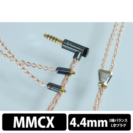 Pentaconn Luna plena MMCX -0 4.4mm5極 Pure Silver+6N OFC