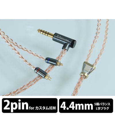 Luna plena IEM 2PIN -0 4.4mm5極 Pure Silver+6N OFC hybrid