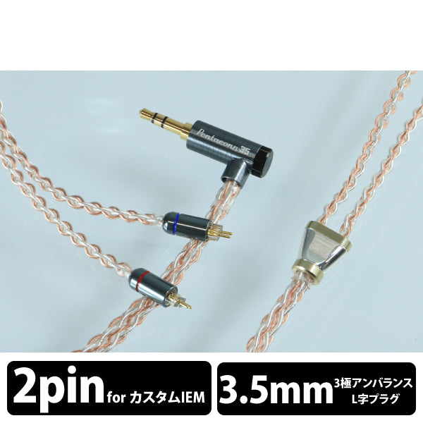 Luna plena IEM 2PIN -0 3.5mm3極 Pure Silver+6N OFC hybrid
