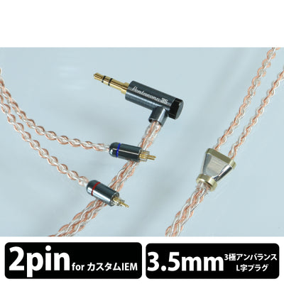 Luna plena IEM 2PIN -0 3.5mm3極 Pure Silver+6N OFC hybrid