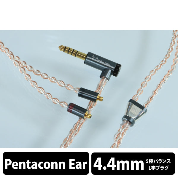 Luna nova Pentaconn ear標準 -0 4.4mm5極 6N OFC+Pure Silver hybrid