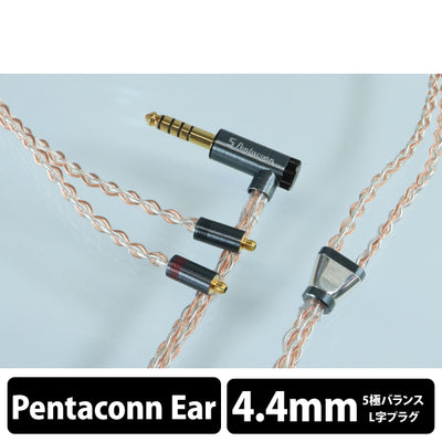 Luna nova Pentaconn ear標準 -0 4.4mm5極 6N OFC+Pure Silver hybrid