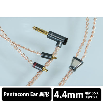 Luna nova Pentaconn ear異形 -0 4.4mm5極 6N OFC+Pure Silver hybrid