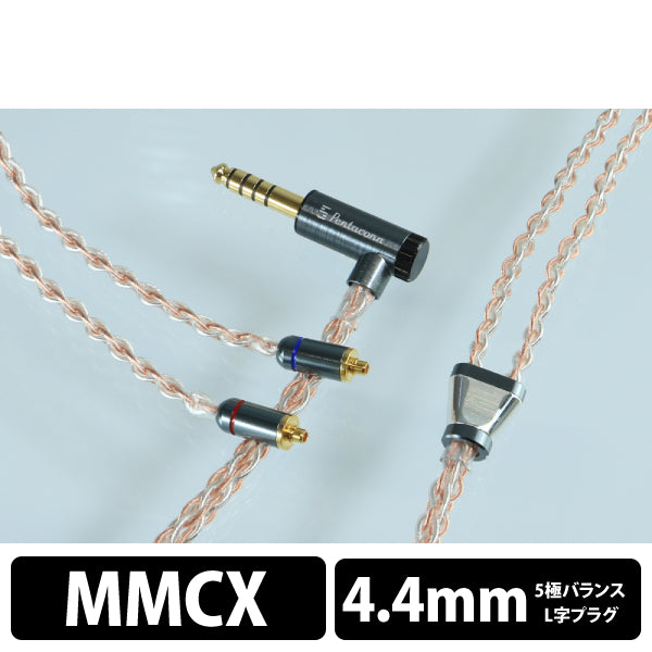 Luna nova MMCX -0 4.4mm5極 6N OFC+Pure Silver hybrid cable【PRS05-44-mmB】