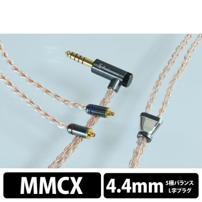 Luna nova MMCX -0 4.4mm5極 6N OFC+Pure Silver hybrid cable【PRS05-44-mmB】