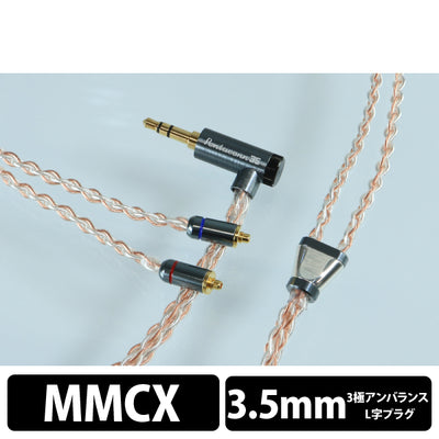 Luna nova MMCX -0 3.5mm3極 6N OFC+Pure Silver hybrid cable【PRS05-35-mmB】