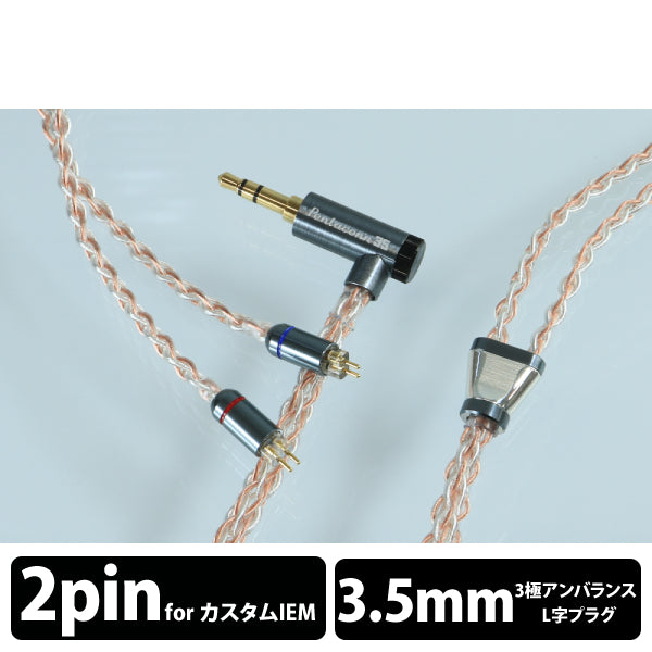 Luna nova IEM 2PIN - 3.5mm3極 6N OFC+Pure Silver hybrid