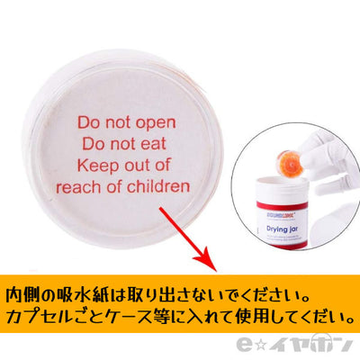 Drying Capsule