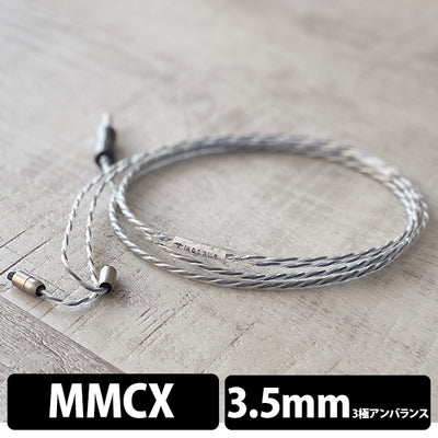 NUCLEON 3.5mm 3極 MMCX type