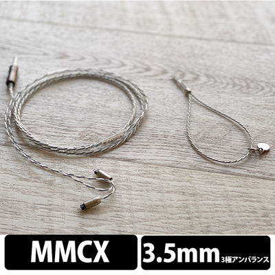 NUCLEON 3.5mm 3極 MMCX type