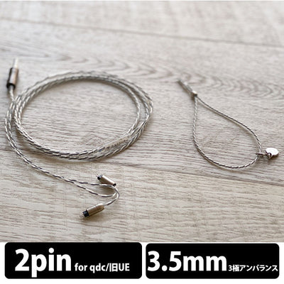 NUCLEON 3.5mm 3極 qdc / 旧UE Custom type