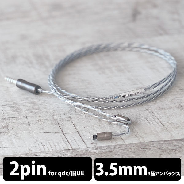 NUCLEON 3.5mm 3極 qdc / 旧UE Custom type