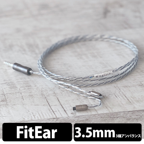 NUCLEON 3.5mm 3極 FitEar type