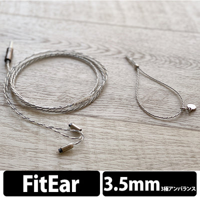 NUCLEON 3.5mm 3極 FitEar type