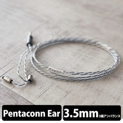 NUCLEON 3.5mm 3極 Pentaconn Ear type