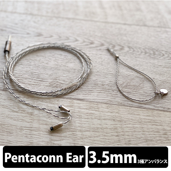 NUCLEON 3.5mm 3極 Pentaconn Ear type