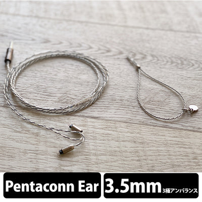 NUCLEON 3.5mm 3極 Pentaconn Ear type