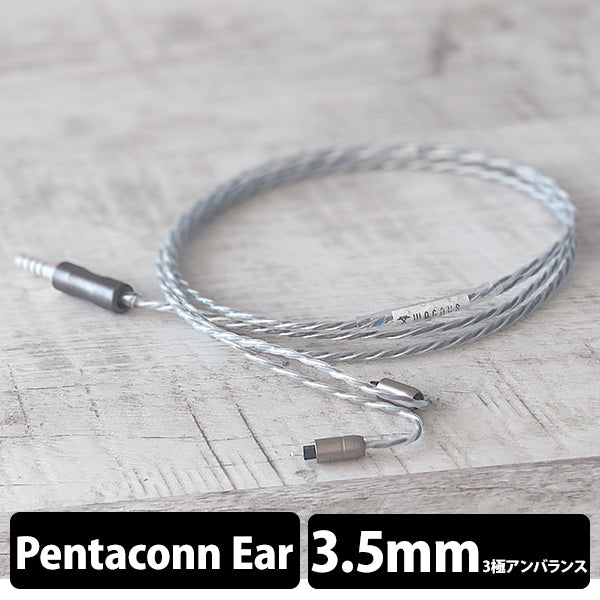 NUCLEON 3.5mm 3極 Pentaconn Ear type