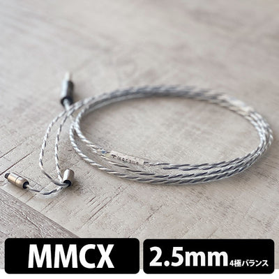 NUCLEON 2.5mm 4極 MMCX type