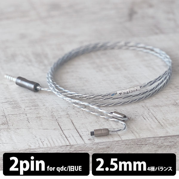 NUCLEON 2.5mm 4極 qdc / 旧UE Custom type