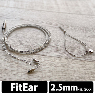 NUCLEON 2.5mm 4極 FitEar type
