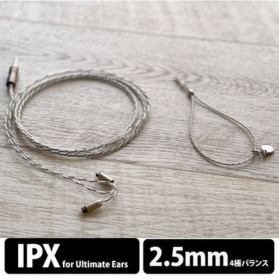 NUCLEON 2.5mm 4極 UE IPX type