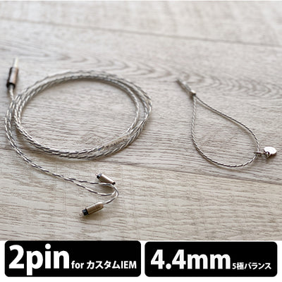 NUCLEON 4.4mm 5極 Custom 2pin type