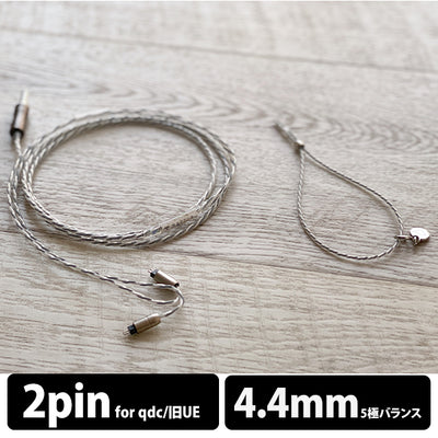 NUCLEON 4.4mm 5極 qdc / 旧UE Custom type