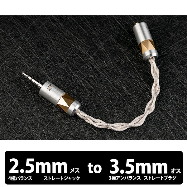 Iliad ProAdapter 変換ケーブル 4極2.5mm(f) to 3.5mm