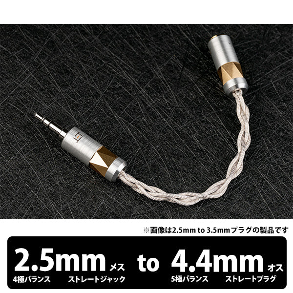 Iliad ProAdapter 変換ケーブル 4極2.5mm(f) to 4.4mm