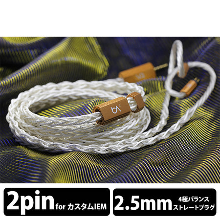 Beat Audio Prima Donna MKII 8wire Custom-2.5mm 【BEA-9029】 – e