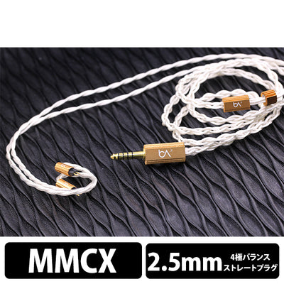 Prima Donna MKII MMCX-2.5mm 【BEA-8930】