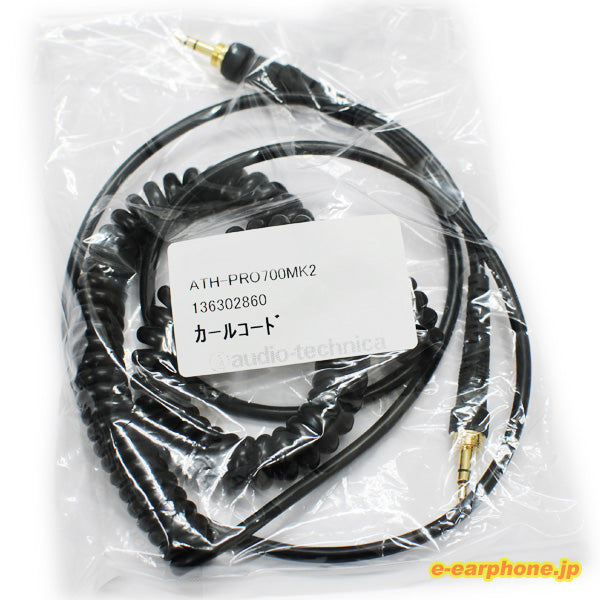CC-PRO700（PRO700MK2/PRO500MK2用　カールコード）