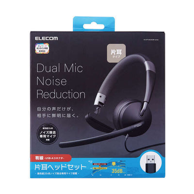 HS-HP100UNCBK (片耳USBヘッドセット)