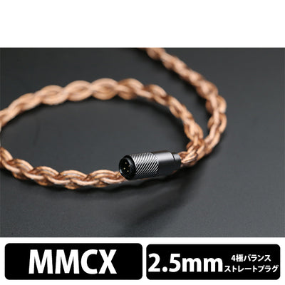 Tei MMCX 2.5mm