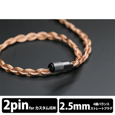Tei 2pin 2.5mm