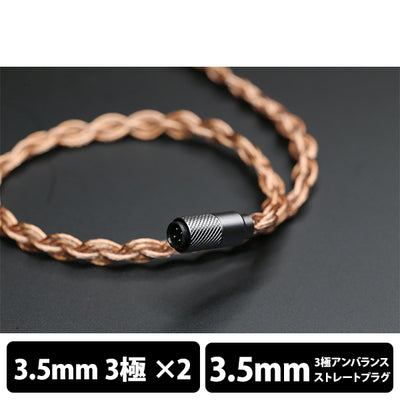 Tei Dual3.5mini 3.5mm
