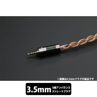 Tei 3.5mm ケーブル下部分