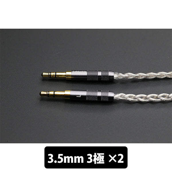 Shou Dual3.5mini ケーブル上部分