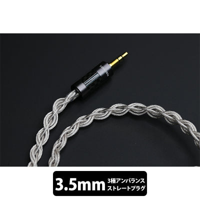 Shou 3.5mm ケーブル下部分