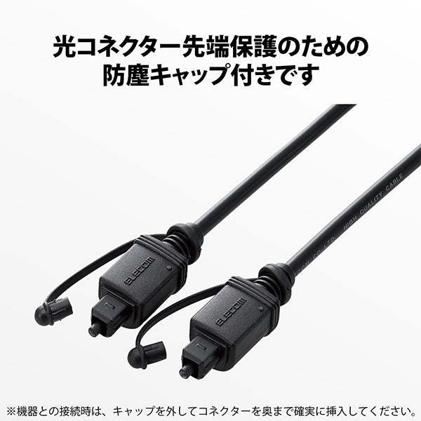 DH-OPT05BK 0.5m