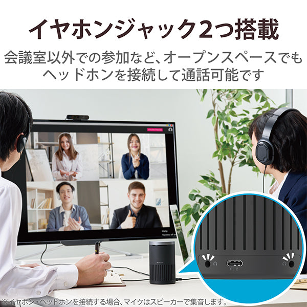 HS-SP02BK 会議用有線スピーカー