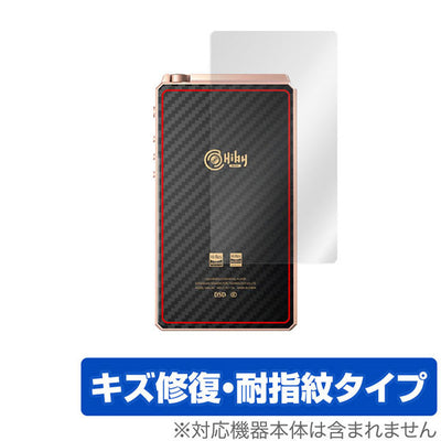 OverLay for HiBy RS6 背面用保護シート