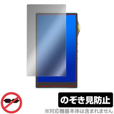 iBasso Audio DX240用保護シート